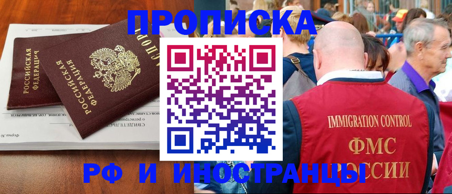 найти адрес прописки в Краснодаре