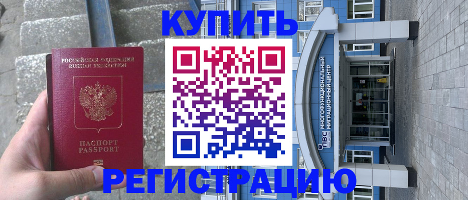 временная регистрация собственник в Краснодаре