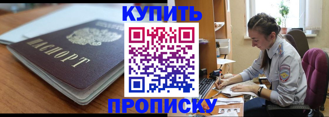 временная регистрация недорого в Краснодаре
