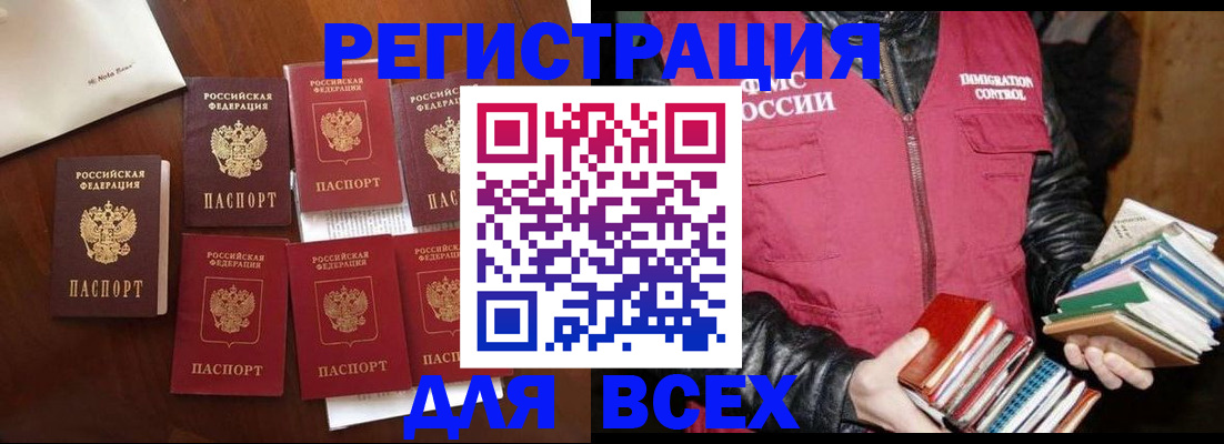 временная регистрация в Краснодаре